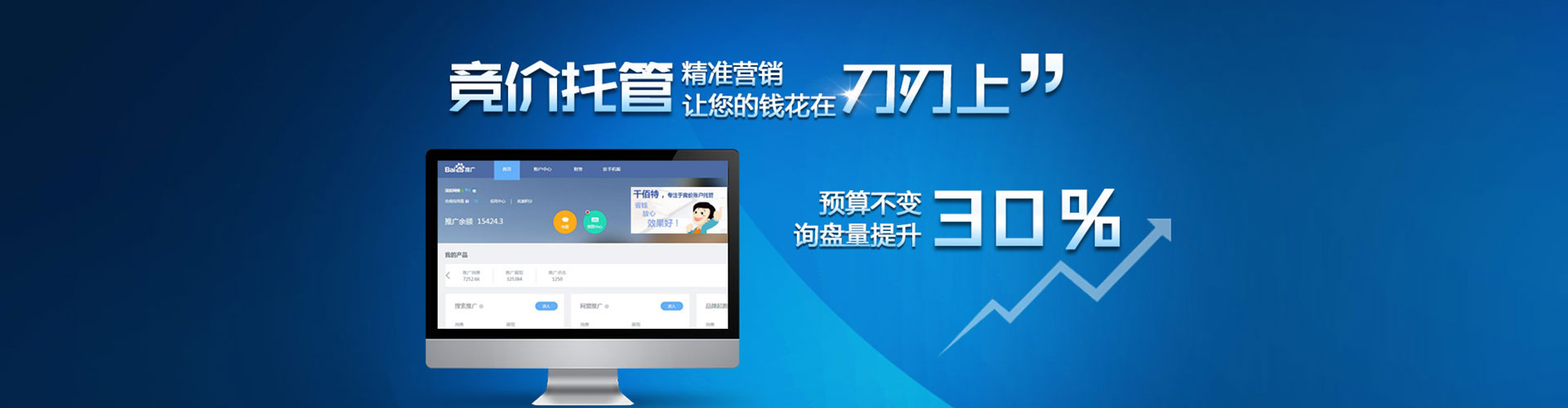 南靖百度信息流